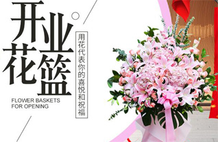 安徽六安市金寨县果子园乡白纸棚村花篮配送
