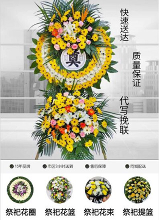 安徽六安市金寨县果子园乡白纸棚村花圈代送